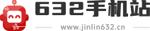 632手机站
